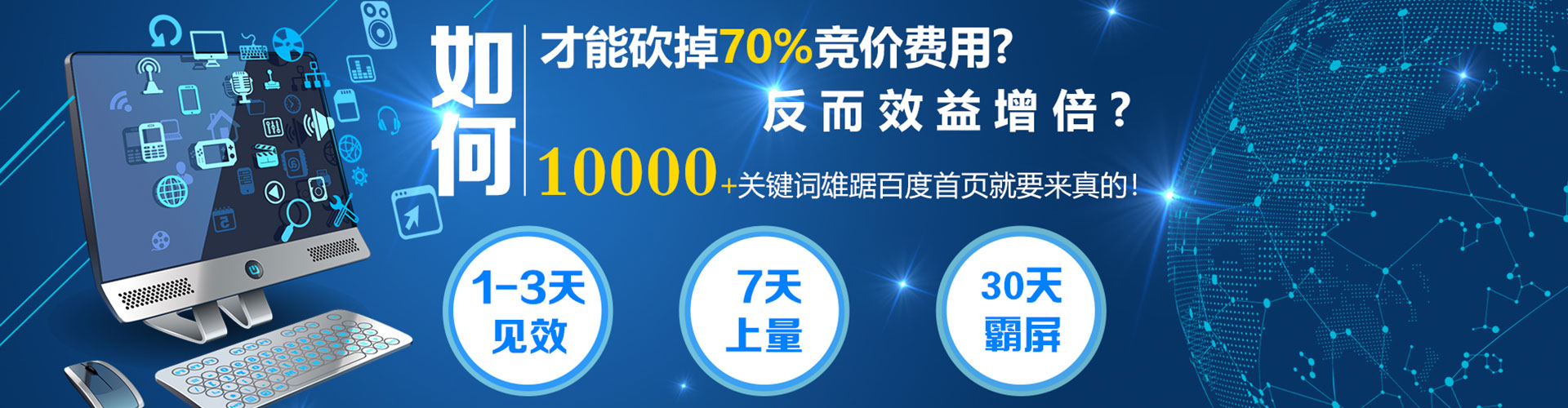 小店百度搜索推广