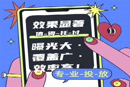 搜索广告开户并享受高额返点的秘诀